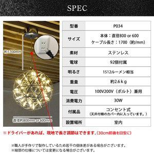 【でんらい】LEDペンダントライト60cm　超大型ジュピター　P034［172C01］
