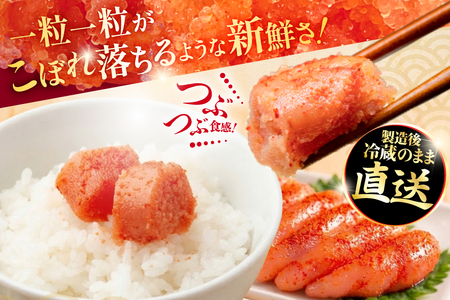 【偶数月に出荷】はねうお食品工場直送！出来立て 明太子 320g 2パック 計640g [はねうお食品 静岡工場 静岡県 吉田町 22424272]
