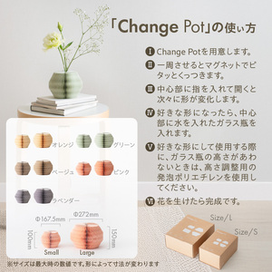 紙から生まれたフラワーベース Change Pot Lサイズ［171N03］