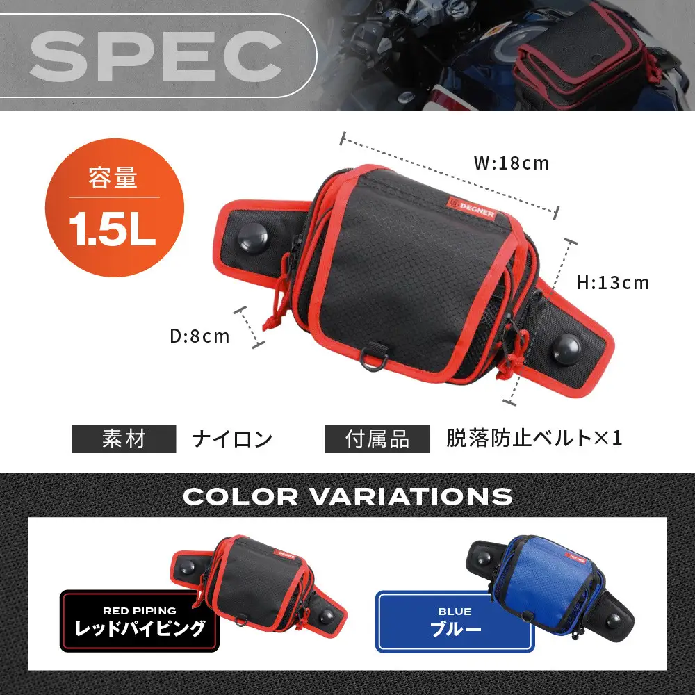 【デグナー】吸盤式タンクポーチ [NB-180] ＜ブルー＞｜京都 バイクギア 人気ブランド レザーアイテム バイク
