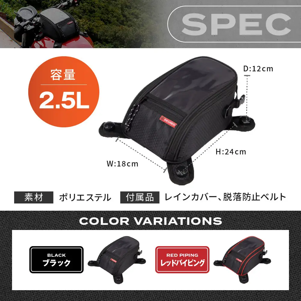 【デグナー】交換可能吸盤式タンクバッグ [NB-117A] ＜ブラック＞｜京都 バイクギア 人気ブランド レザーアイテム バイク