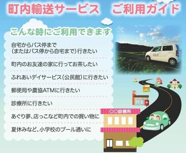 お年寄りの送迎支援応援サポーター(ゴールド) 支援型 応援 サポーター会員 感謝状 協賛型 岩手県 北上市 口内 NPOくちない 特定非営利活動法人くちない T0006