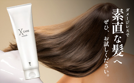 ヘアケア トリートメント X CARE MIRACLE 1本 200g
