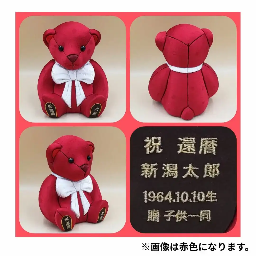 木目込み人形 朱鷺（とき）メキベア「長寿祝バージョン」 白系 名入れ 刺刺刺繍 お祝い プレゼント ときめきベア 【099S009】