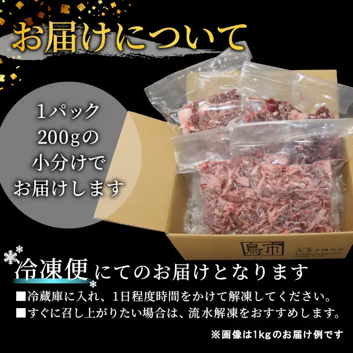 国産牛 段戸山高原牛 切り落とし  400g（200g×2） 牛肉 酒粕育ち 幻の牛 肉じゃが 蓬莱泉 牛丼 -071