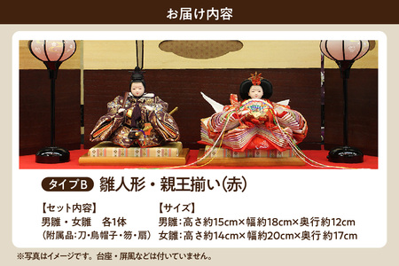 雛人形・親王揃い【Bタイプ・赤系】 ひな人形 親王揃い 親王飾り お雛様 おひな様 ひな祭り 雛祭り 女の子 伝統工芸 伝統文化 手作り お祝い 日本人形 杉浦人形 愛知県 東浦町