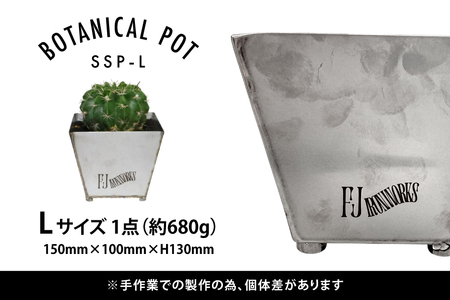 植木鉢 BOTANICAL POT SSP-L 1点 [藤田鉄工所 宮城県 気仙沼市 20565002]