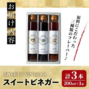 まろやかお酢6本セット（お酢3種・フルーツビネガー3種） 飲む酢 手巻き寿司 寿司酢 玄米酢 料理 詰め合わせ ギフト 【しばたの未来】sh011