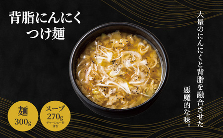 【自家製麵じゃじゃ】人気つけ麺3種 4食セット 冷凍 自家製麺 つけ麺 もっちり 弾力