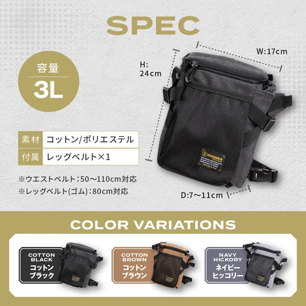 【デグナー】ホルスターバッグ [NB-204]  ＜ネイビーヒッコリー＞｜京都 バイクギア 人気ブランド レザーアイテム バイク