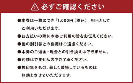 守谷ベーカリーお買物券 3,000円分 | 1,000円×3枚 パン ベーカリー お買物券 券 チケット 茨城県 守谷市