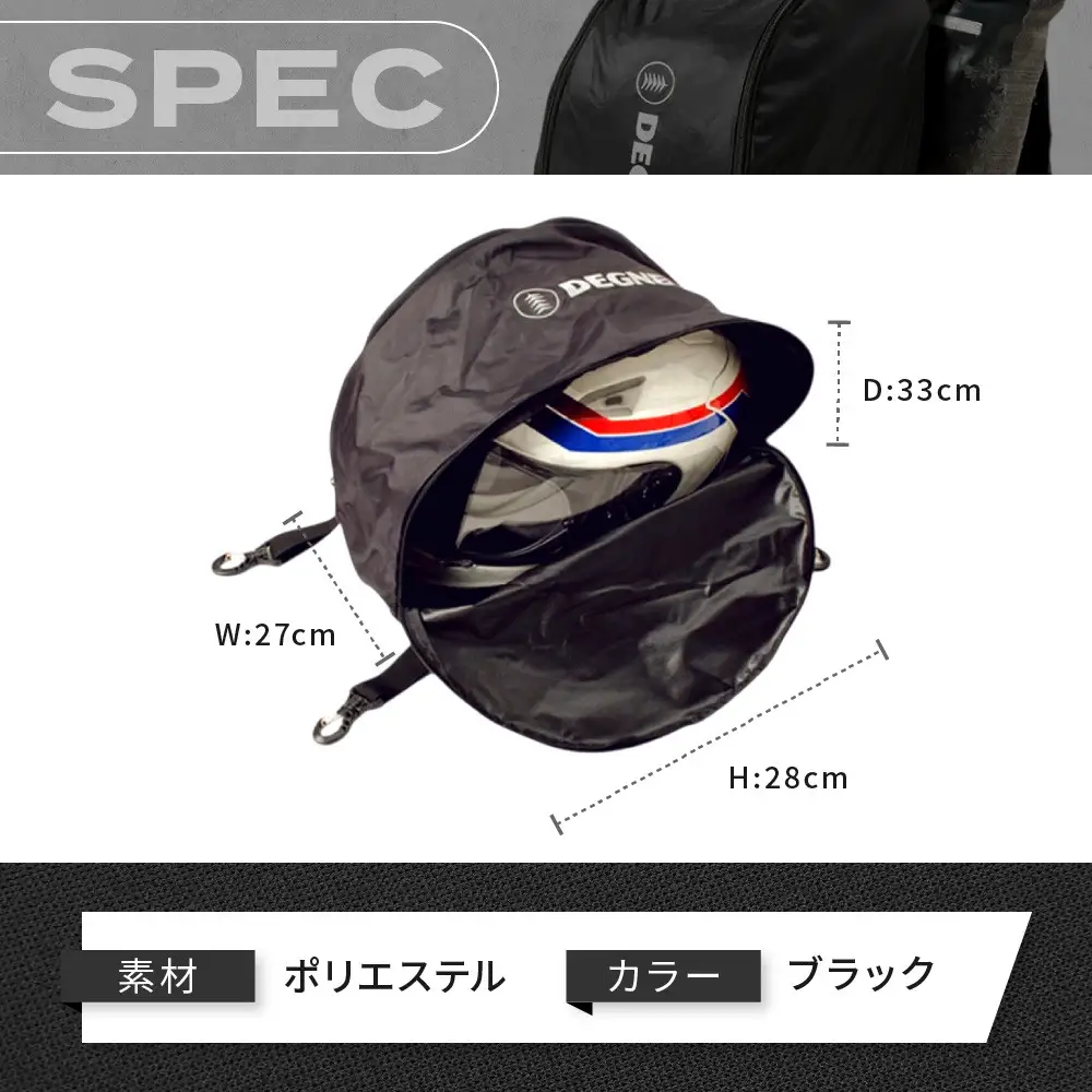 【デグナー】ヘルメットバッグ [NB-106] ｜京都 バイクギア 人気ブランド レザーアイテム バイク