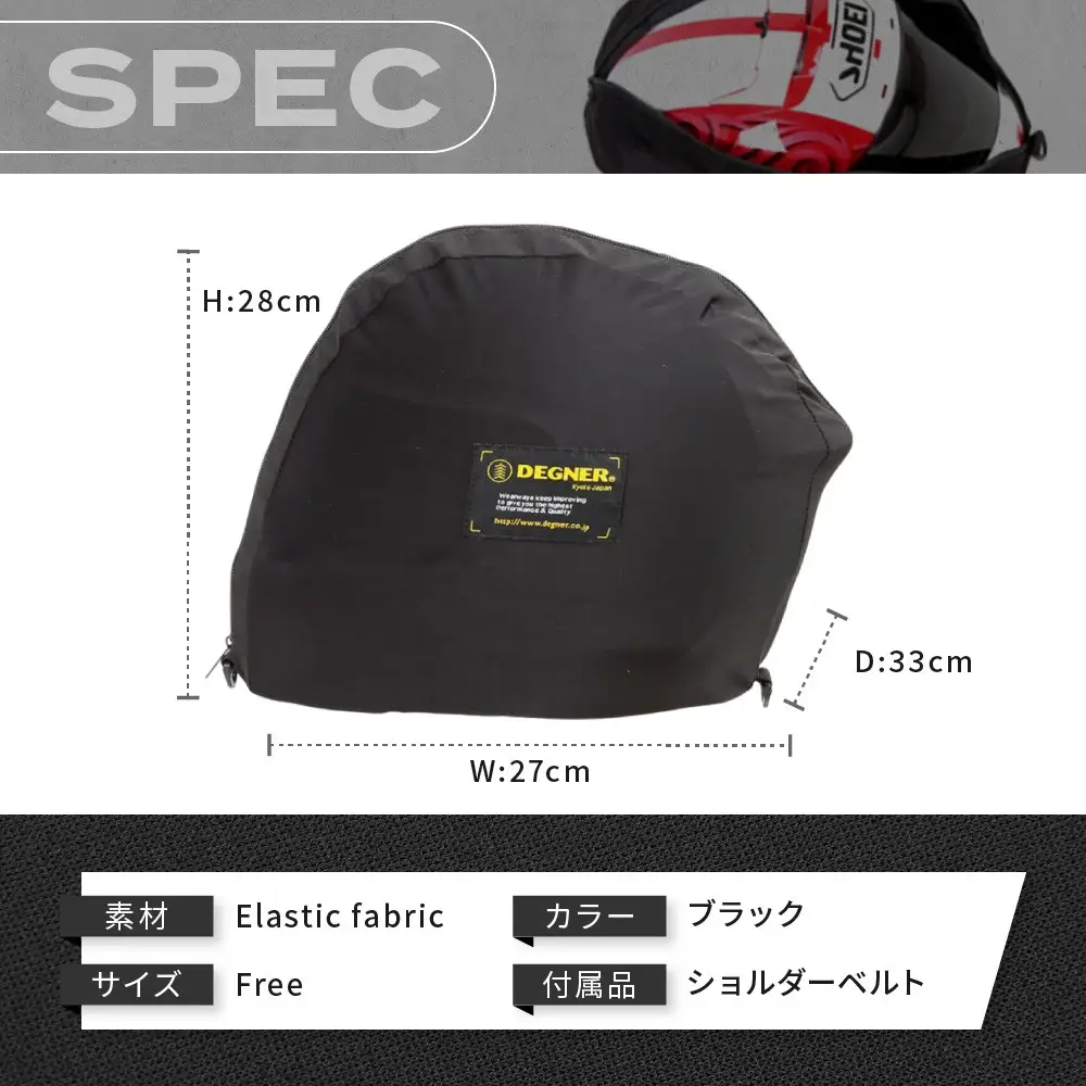 【デグナー】ヘルメットバッグ [NB-161] ｜京都 バイクギア 人気ブランド レザーアイテム バイク