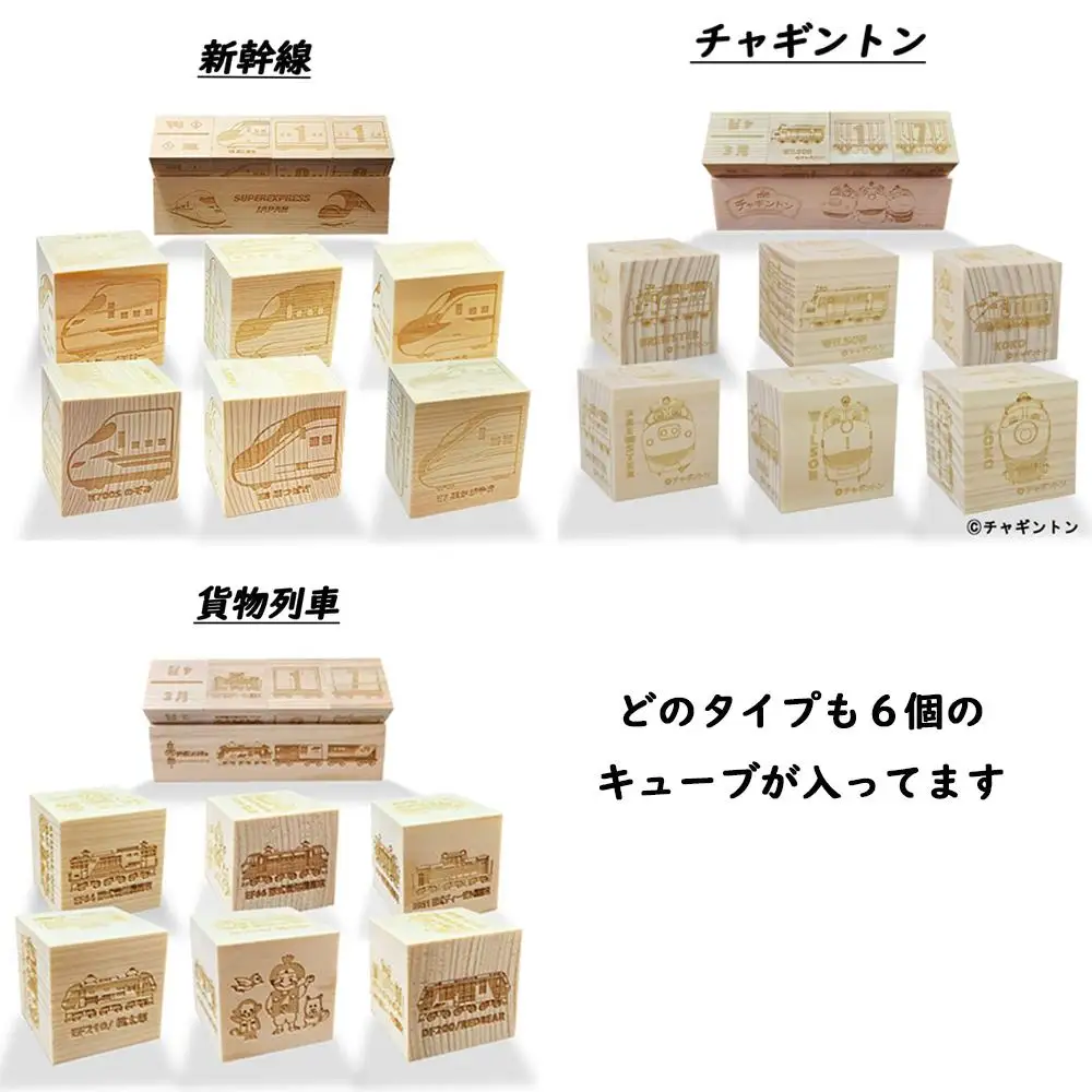 鉄道グッズセット（モクカレンダーと子ども用くつした）