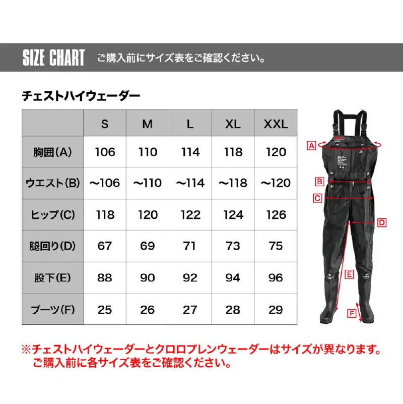 [DRESS]チェストハイウェーダー ラジアルソール（サイズ：XL）