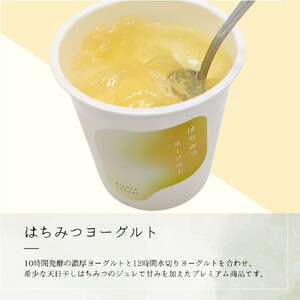 乳飲料 お菓子 ヨーグルト 食べ比べ ヨーグルト専門店 「 三朝ヨーグルト 」 ヨーグルト全種セット