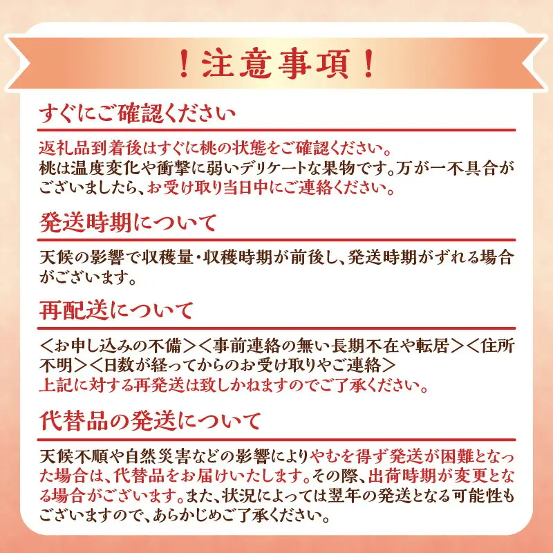 【2026年産 先行予約】＜北海道余市産＞桃＆桃リキュールのセット_Y103-0062