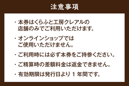 くらふと工房クレアル商品券5000円分 商品券 お買物券 ショッピング 猫 キャット cat 爪とぎ 猫の爪とぎ ペット用品 ペット 段ボール ダンボール 愛猫 動物 猫用品 猫用玩具 グッズ 愛猫へプレゼント くらふと工房クレアル 愛知県 常滑市