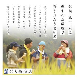 令和7年産米 須賀川市泉田産 コシヒカリ無洗米5kg ブランド米 お米 無洗米 白米 人気 F7X-0638