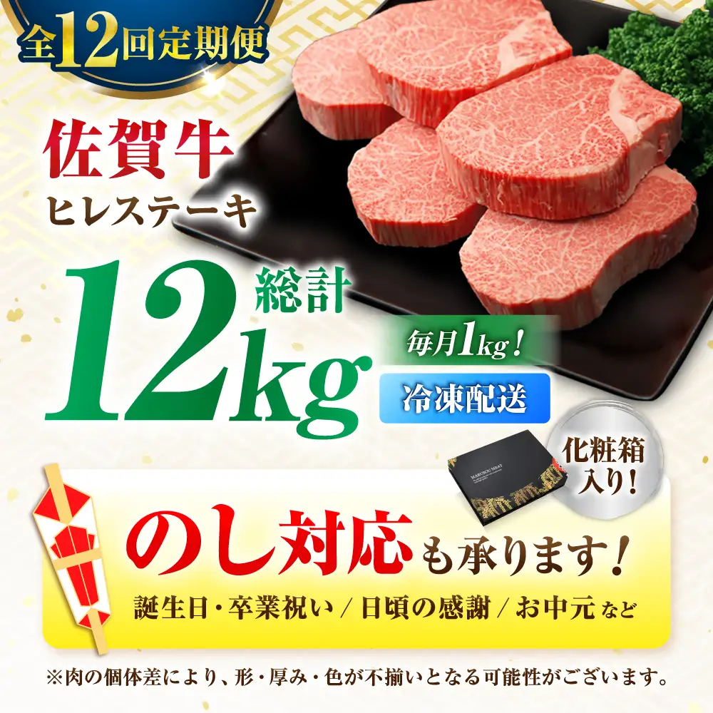 【全12回定期便】佐賀牛 ヒレステーキ 200g×5枚 吉野ヶ里町/丸宗ミート[FDP004]