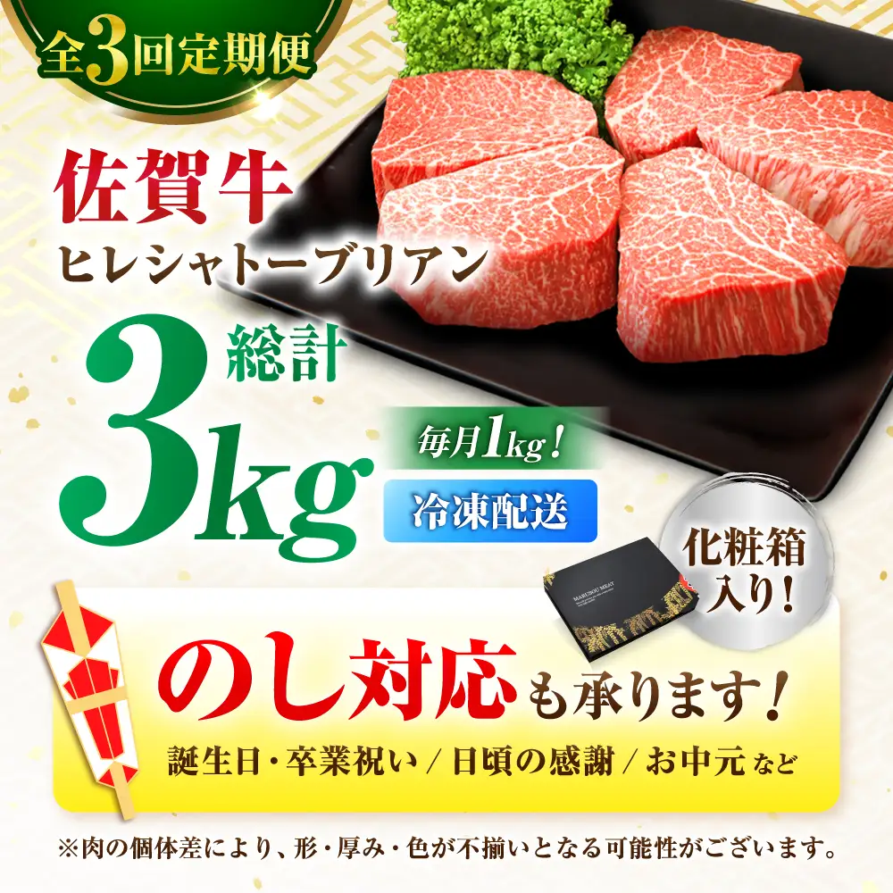 定期便3回 佐賀牛シャトーブリアンステーキ 5枚×200g すてーき A4 A5[FDP006]