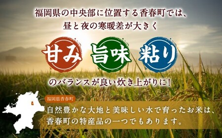 【令和7年産】夢つくし 香春町産 わぎえ米 20kg（5kg×4袋） 夢つくし 白米 米 お米 国産 福岡県産
