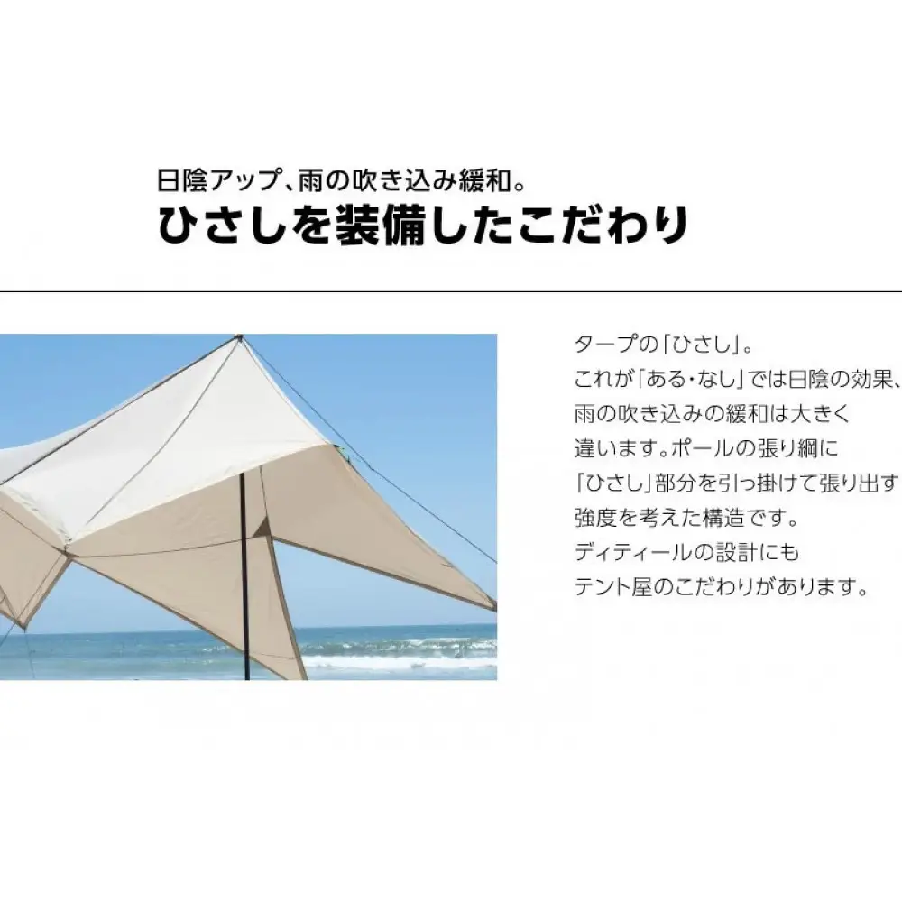 【鎌倉天幕】TARP 530DL パネル＆メッシュ脱着 タープ (ポール無しセット) KTM530 