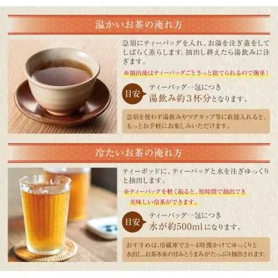 Y26-16 八女ほうじ茶 ティーバッグ3g×200個入 ほうじ茶