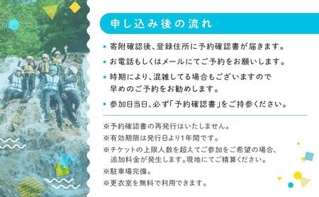 OD-FARM荘川【小学生OK】荘川高原ファミリーシャワークライミング 大人2名、小人1名  | 川 滝 遊び 体験 夏 思い出 子供 親子 家族 飛騨高山 (株)アウトドアサポートシステム  AB002