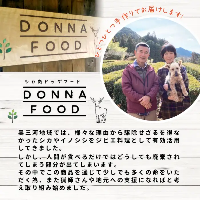 お徳用！鹿肉100％使用！無添加 安心・安全 わんちゃんのためのシカ肉フレークタイプセット50g×20袋 ペットフード 犬 猫 鹿肉 ジビエ フレーク ペット 愛犬 ドックフード -122
