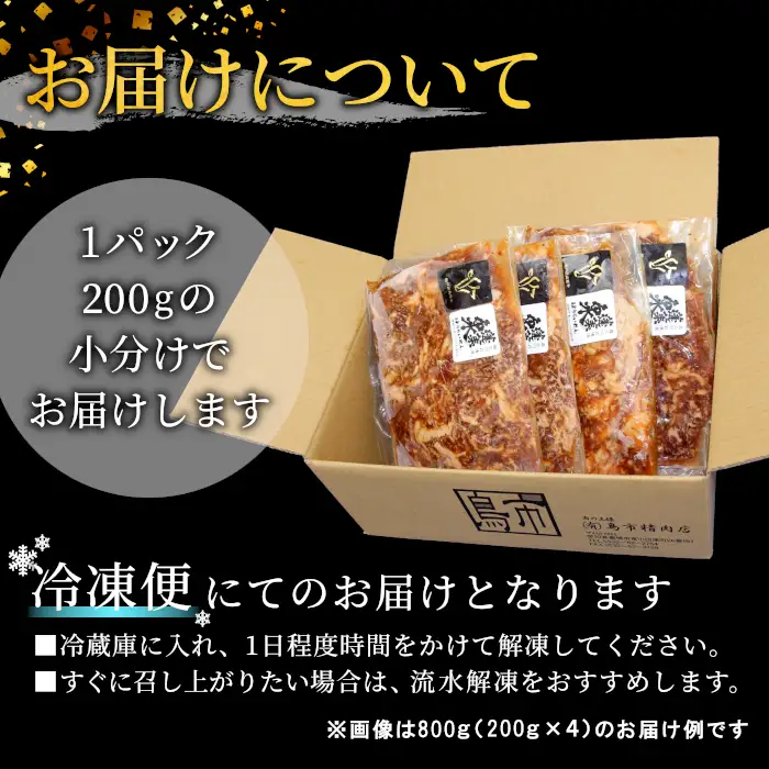 段戸山高原牛 国産牛 味付けカルビ ２００g  焼肉 カルビ キャンプ バーベキュー 味付け肉 肉 牛肉 国産牛 -092