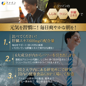 金のしじみウコン肝臓エキス14日分 | 金のシジミ シジミ  しじみ ウコン 肝臓エキス エキス 健康 健康食品 兵庫県 上郡町