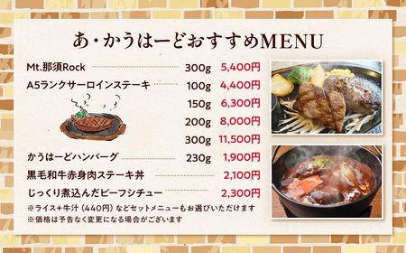 ダイニングキッチンあ・かうはーどお食事券　15,000円分〔E-53〕 ｜ あかうはーど チケット お食事券 レストラン ランチ ディナー