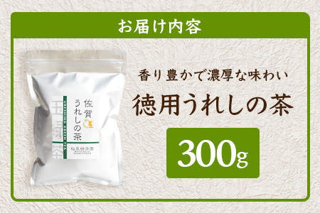 うれしの茶 徳用うれしの茶（リーフ） 300g × 1本 A-201