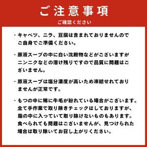 B368.【予約が取れない老舗人気店】博多もつ鍋 2～3人前×2セット（オリジナル醤油味）【もつ鍋・醤油味】