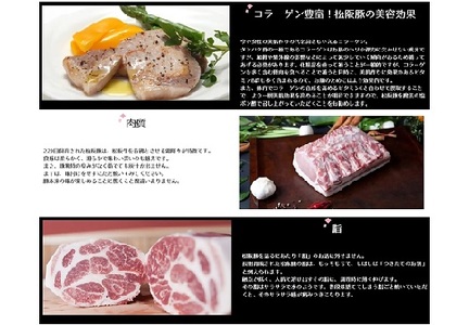 松阪豚 バラ 切るだけスペック ブロック肉 約３kg 豚肉 豚肉【4.8-2】