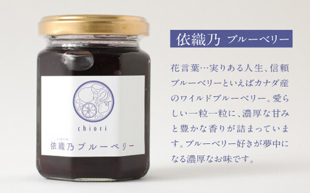 A93 千織 chiori ジャム 140g×5本 ドライフルーツ 80g×1本