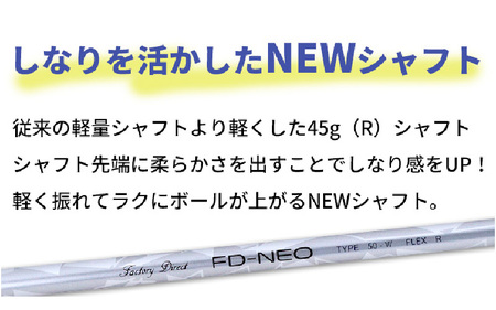 【右打ち・男性用】FLIT-BOX７　フェアウェイウッド：軽量シャフト　番手7W　シャフト硬さS（硬め）