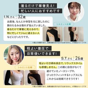 Slim Feather 着圧二の腕シェイパー 【M】 着圧下着 着圧サポーター 着圧インナー 姿勢矯正インナー