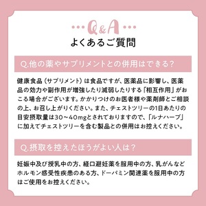 0020-101-03 ILUS ルナハーブ 6袋 (6ヶ月)
