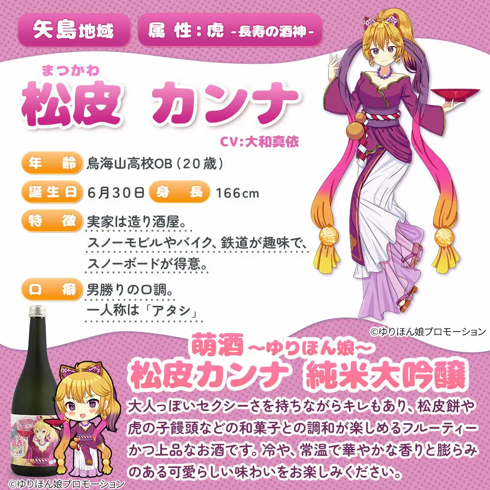【萌酒】松皮カンナ＊純米大吟醸／霧下舞＊生もと純米吟醸セット 720ml×各1本
