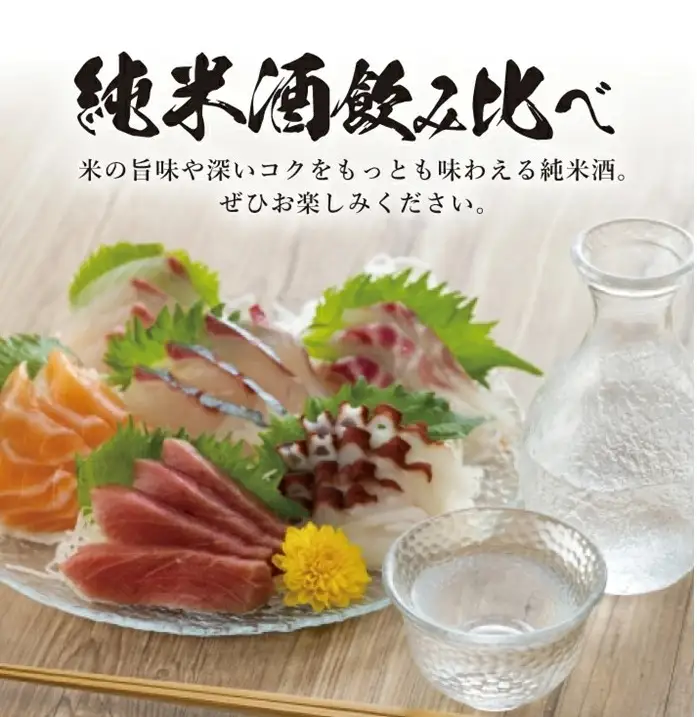 SB0915　［酒の酒田］純米酒飲み比べセット　計5本(各300ml×1本)【初孫 魔斬、清泉川 山形つや姫様、麓井 圓、松嶺の富士 秘めごと、上喜元 からくち】