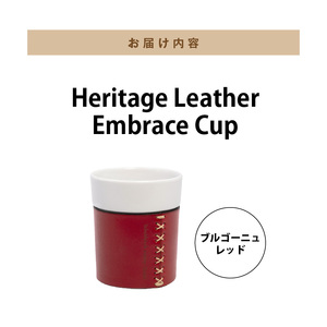 Heritage Leather Embrace Cup（ブルゴーニュレッド）_Heritage Leather Embrace Cup 選べる カラー ブルゴーニュレッド カップ 白い 陶磁器 スリーブ 栃木レザー 牛革 クロスステッチ エンボス アクセント お取り寄せ 福岡県 久留米市 送料無料 〔Qc154-01〕