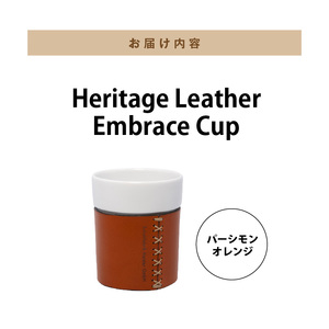Heritage Leather Embrace Cup（パーシモンオレンジ）_Heritage Leather Embrace Cup 選べる カラー パーシモンオレンジ カップ 白い 陶磁器 スリーブ 栃木レザー 牛革 クロスステッチ エンボス アクセント お取り寄せ 福岡県 久留米市 送料無料 〔Qc154-03〕