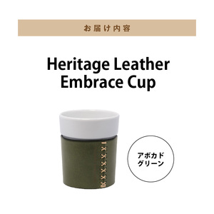 Heritage Leather Embrace Cup（アボカドグリーン）_Heritage Leather Embrace Cup 選べる カラー アボカドグリーン カップ 白い 陶磁器 スリーブ 栃木レザー 牛革 クロスステッチ エンボス アクセント お取り寄せ 福岡県 久留米市 送料無料 〔Qc154-04〕