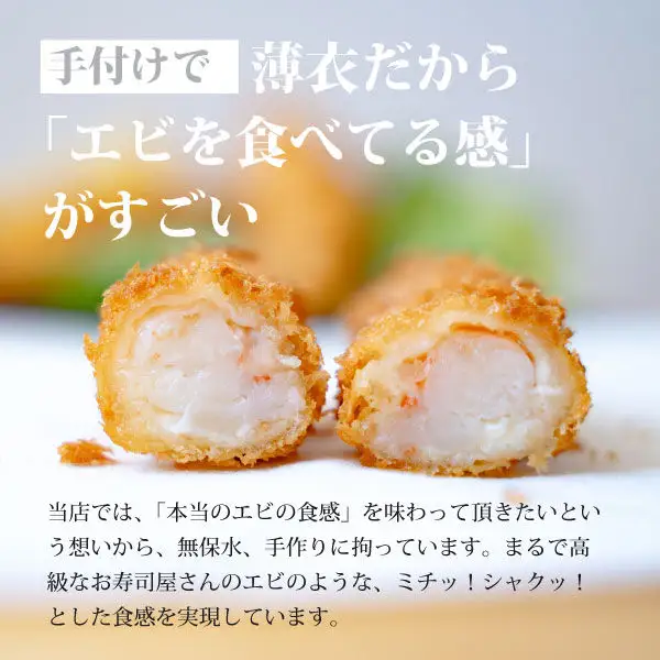 特大エビフライ 5本入×2P センシン食品