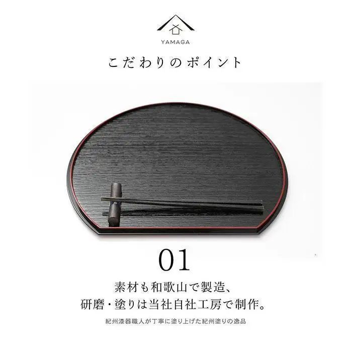 紀州漆器 半月盆 尺一 約33cm 両面 黒 朱 5枚組 滑り止め加工 ［YS126］