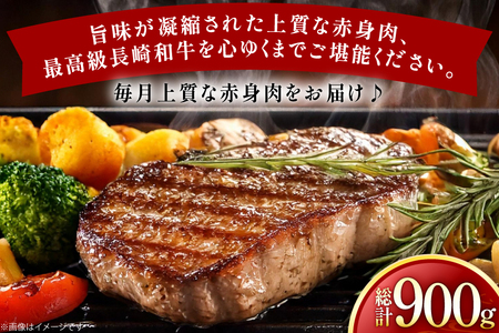 牛肉 長崎和牛 赤身 モモ焼肉 モモスライス ランプステーキ 約2人前 3回 総計900g [黒牛 長崎県 東彼杵町 hs42bag750020]