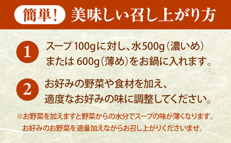 【全3回定期便】もつ鍋セット 5人前×4回分 合計20人 桂川町/株式会社チクゼンヤ [ADBZ054] 大容量 もつ 鍋セット