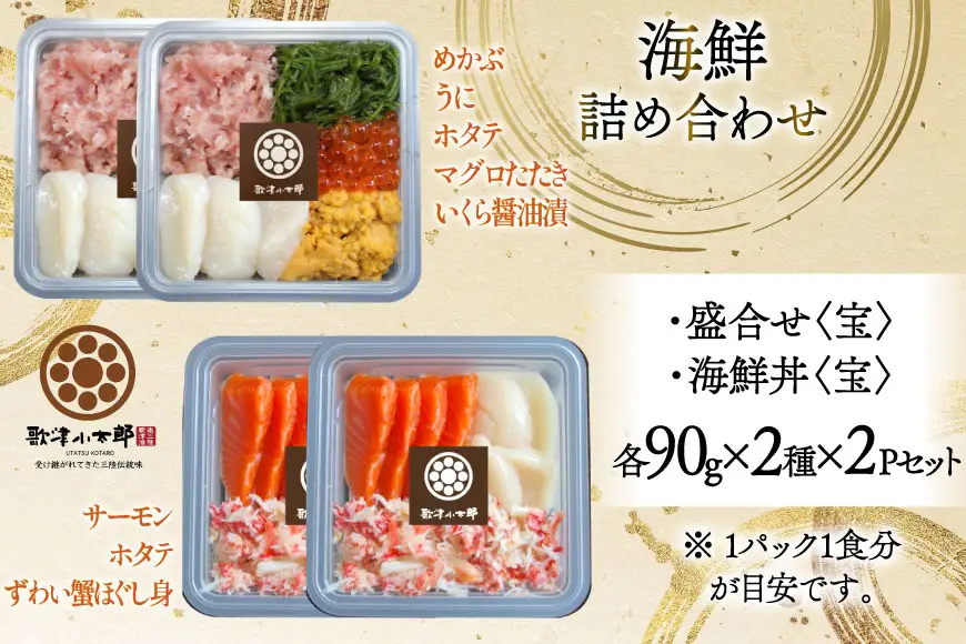 【ご自宅用】 海鮮 漁師めし 詰め合わせ セット 〈宝〉 計4パック [橋本水産食品 宮城県 南三陸町 m304amh590025]